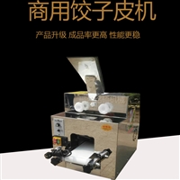 隆尧县铭硕机械厂机械设备全自动小型包子皮机 仿手工 饺子皮机 配件图片 价格