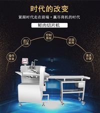 九盈機(jī)械機(jī)械設(shè)備熟牛肉<span id=