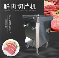 九盈机械机械设备切肉片机厂家 饭堂切肉丝机 食堂切肉片机 切肉机报价 切肉机视频图片及产品详情