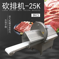 九盈机械机械设备切牛排机 香港澳门专用切牛肉片 切培根 切鱼段鱼片 切火腿 分份图片 价格