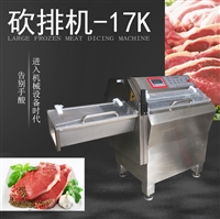 九盈机械机械设备全自动切片机 冻肉切片机 砍牛小排 切肥牛 切牛排切片厂家图片 价格