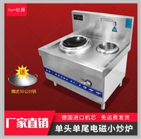 灶源機械設(shè)備電炒鍋功率一般15kw 做快餐用電炒鍋 酒店廚房專用大湯鍋用電的圖片及產(chǎn)品詳情