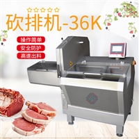 九盈机械机械设备全自动切牛肉砍排机德国进口 牛排专用切片机 切肉排专用砍排机厂图片 价格