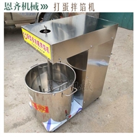 恩齐机械机械设备多功能拌馅机 40型全自动拌馅机定做图片 价格
