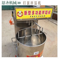 恩齐机械机械设备不锈钢拌馅机 自动拌馅设备图片 价格