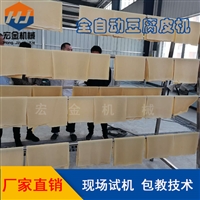 宏金机械设备安徽小型千张机 供应全自动豆腐皮机设备图片及产品详情