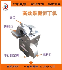 沃成機械機械設備安徽紅薯切丁機  蘿卜切丁機  源頭廠家特價銷售圖片 價格