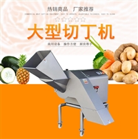 九盈机械机械设备菠萝切丁机tj-1500d 三维3d切土豆 果蔬切丁机报价 高速切木瓜粒图片 价格