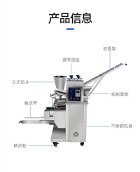 顺浩机械机械设备饺子机 全自动饺子机 新型饺子机报价图片 价格