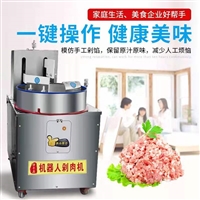 恩齐机械机械设备家用剁馅机  机器人剁菜机 电动剁肉机 恩齐图片及产品详情