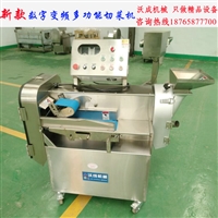 沃成机械切菜机沃成牌切菜机 数字多功能切菜机厂家特卖图片 价格