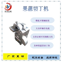 沃成机械机械设备源头厂家直供淮北香菇切丁机  蘑菇切丁机图片 价格