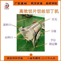 沃成机械切菜机高效切片切丝切丁机 土豆切丝切丁机 质量好效率高图片 价格