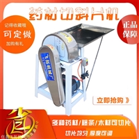 飛拓機(jī)械切菜機(jī)飛拓機(jī)械 藥材<span id=