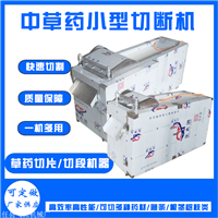 飛拓機(jī)械切菜機(jī)多功能小型藥材<span id=