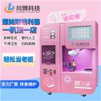 熊哆咪电玩设备自助棉花糖机器人 无人自助售卖机 全自动棉花糖机源头厂家图片及产品详情