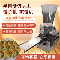绅腾机械机械设备全自动煎饺蒸饺机 商用煎饺蒸饺机 水饺蒸饺煎饺成型机图片 价格