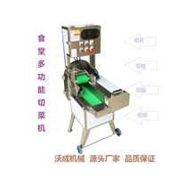 沃成機械切菜機食堂用切菜機 新款多功能切菜機 沃成機械品質保障圖片 價格