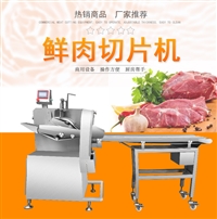 九盈机械机械设备牛腱肉切片机 连续式切熟肉片 切火腿 切香肠片jy-160九盈机械图片 价格
