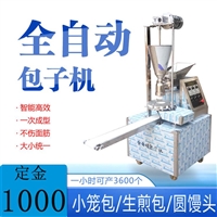 煜雅機械機械設(shè)備包子機廠家直供 包子機制造廠   批發(fā)包子機圖片 價格