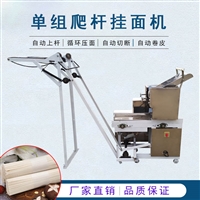 绅腾机械机械设备单组小型全自动面条机 300小型爬杆面条机图片 价格