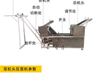 绅腾机械机械设备小型商用面条机 面条机生产厂家图片 价格