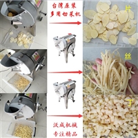 沃成機(jī)械切菜機(jī)山東濟(jì)南臺(tái)乙切菜機(jī)代理商 臺(tái)乙多功能切菜機(jī) 沃成機(jī)械圖片 價(jià)格