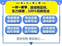 寧波優(yōu)越環(huán)保科技創(chuàng)業(yè)培訓(xùn)飲水機(jī)清洗，家電清洗培訓(xùn)圖片及產(chǎn)品詳情
