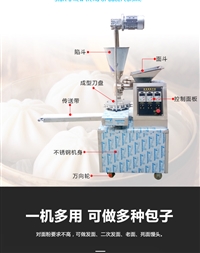 煜雅機械機械設備煜雅商用包子機 大型小型全自動仿手工小籠灌湯包餡餅一體機圖片 價格