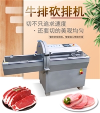 九盈机械机械设备广州砍排机厂家jy-21k 输送式连续切肉片机视频 切牛排机参数图片图片 价格