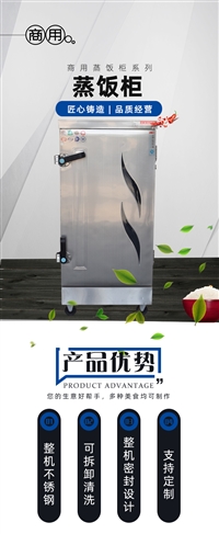 济南世纪华厨厨房设备有限公司机械设备饭店食堂智能蒸饭柜  多功能双门蒸饭机图片 价格