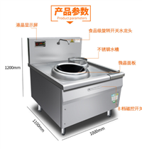 山东济南世纪华厨厨房设备有限公司机械设备大功率电磁炉 商用电磁炉大炒灶 双炒不锈钢电磁灶图片 价格