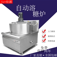 灶源机械设备工厂1.2米口径电磁熬糖炉熔糖锅 化糖机 食品厂糖果机械设备图片 价格