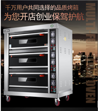 山東濟南世紀華廚烤箱大功率電烤箱 商用大型燃氣烤箱 商用廚具商用烤箱圖片及產品詳情