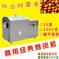 曲阜牧泰机械机械设备炒货机批发 板栗瓜子花生茶叶菜籽 烘干翻炒机 滚筒炒货机图片及产品详情