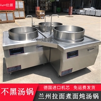 灶源机械设备熬羊肉汤灶 兰州拉面电煮锅 煮牛肉汤大锅灶不黑汤 电磁卤肉锅图片 价格