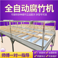 鑫丰机械设备自动化腐竹机械设备 鑫丰腐竹机生产效率高 技术一对一教学图片及产品详情