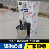天誠切菜機仿手工剁椒機 廠家直銷湖南切剁椒機 辣椒加工流水線圖片 價格