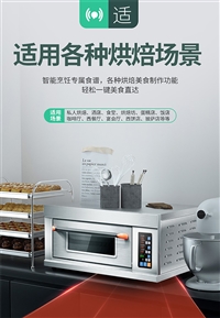 山東濟南世紀華廚烤箱商用蛋糕烤箱  大型商用烤箱圖片及產品詳情