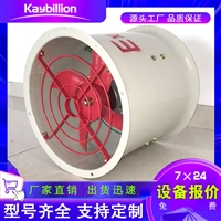 凯亿防爆风机防爆轴流风机 工业厂房 强力排风换气扇通风机 防爆风机图片及产品详情