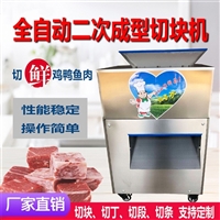 林邦机械机械设备鲜鸡切块机 林邦机械 商用新型不锈钢切鸡块机 鱼肉切块机尺寸定图片及产品详情