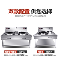 厨帮邦机械设备上海电磁灶大锅灶商用 双头20kw电磁灶标准电磁灶开关图片 价格