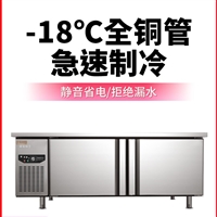 山东厨帮邦机械设备大型双门保鲜工作台 商用冰箱卧式冰柜 平冷厨房保鲜工作台的使用图片 价格