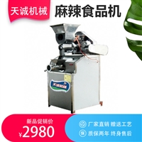 天诚机械设备地摊小吃机器多功能辣条机 自动喂料牛筋面机图片及产品详情