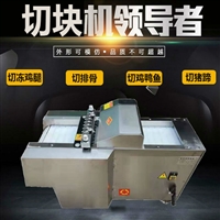 邢台汇驰机械制造厂机械设备全自动切鸡块机剁骨机商用剁鸡块机器多功能剁排骨机器厂家图片及产品详情
