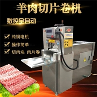 永瑞机械机械设备羊肉切卷机 牛肉 猪肉 鸭肉切卷机 冻肉切卷机图片 价格