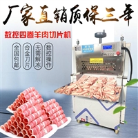 永瑞机械机械设备冻肉四卷切卷机 冻羊肉切卷机 鸭肉鸡肉 切肉机图片及产品详情