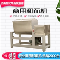 山东济南世纪华厨厨房设备有限公司机械设备低音大型不锈钢和面机  全自动揉面机搅面机图片 价格