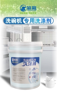 美利美洗滌劑汕頭市<span id=