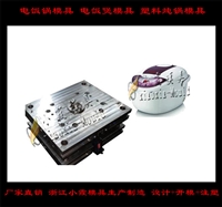 小霞模具塑料模die塑胶电锅模具大型 电饭锅模具供应商图片及产品详情